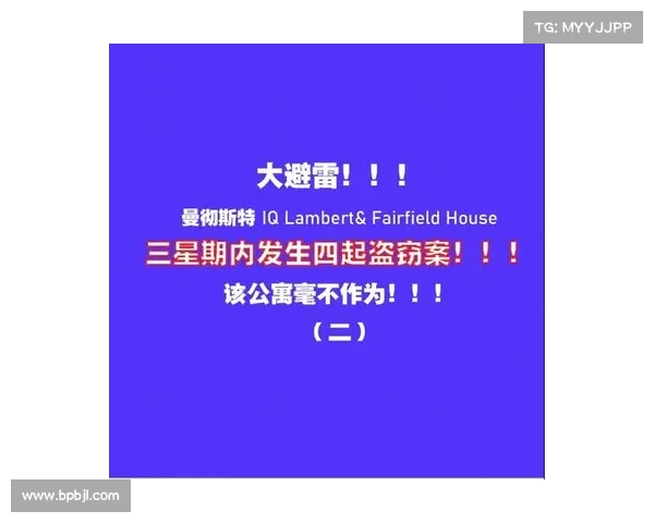 国际体育记者工作间遭窃 三台笔记本电脑丢失事件引发关注 国际体育记者工作间遭窃 三台笔记本电脑丢失事件引发关注